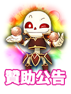 贊助公告