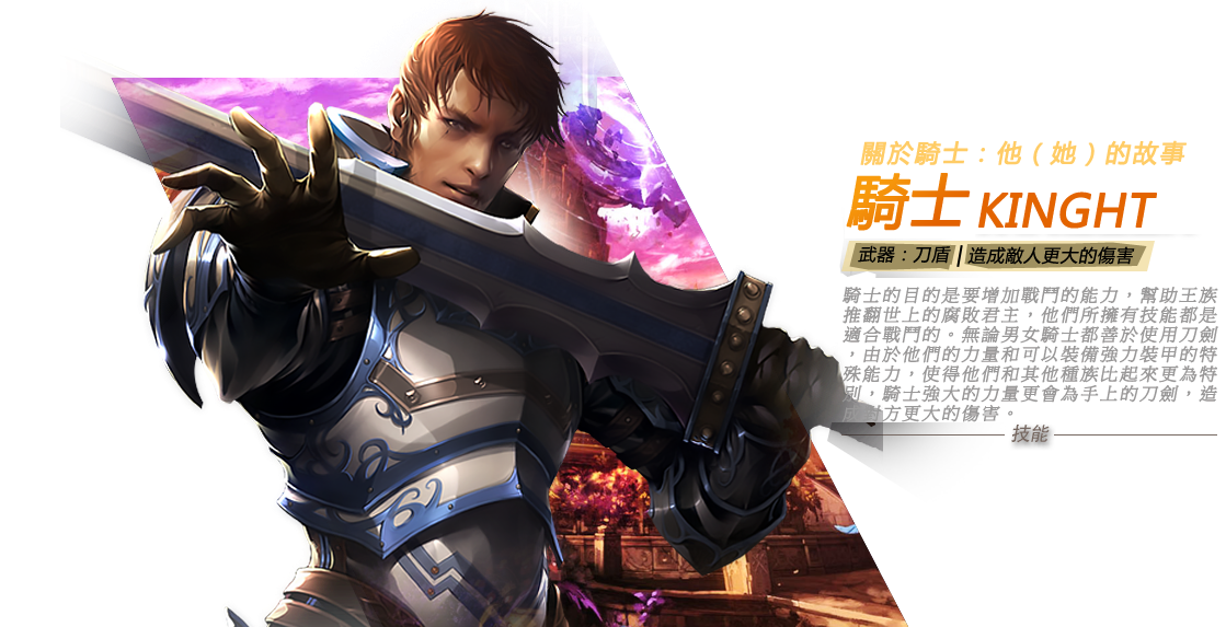 騎士.png