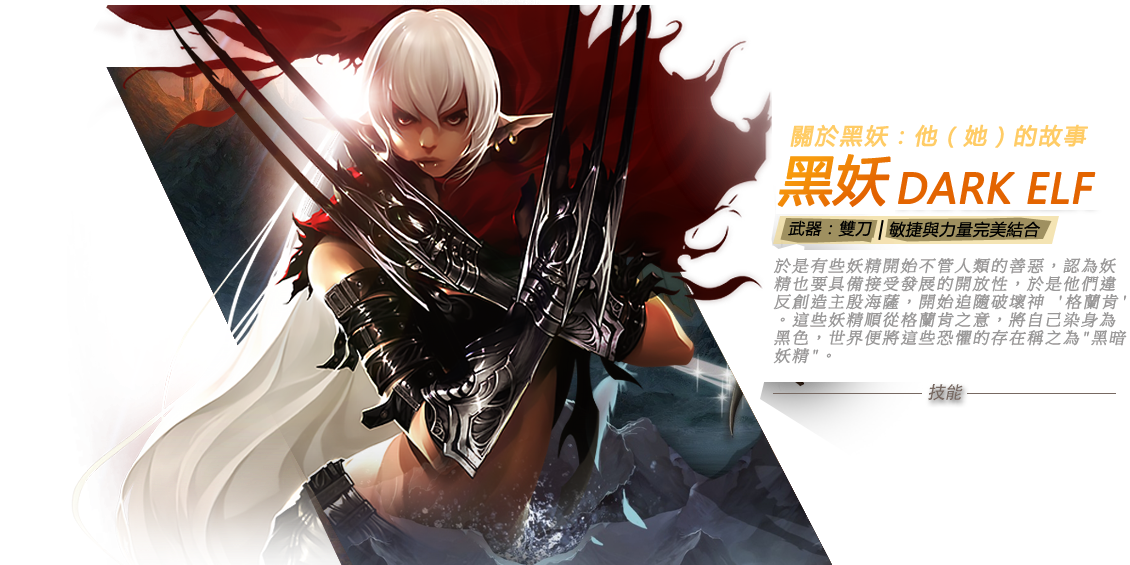 黑妖.png