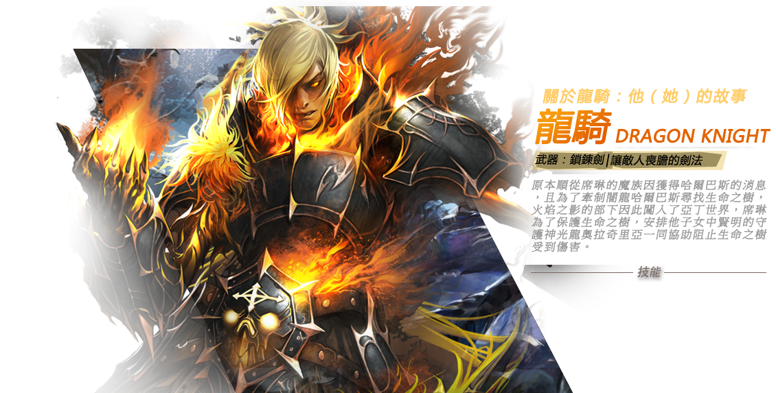龍騎.png